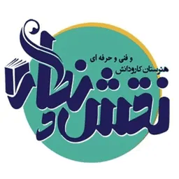 هنرستان از را دور نقش و نگار